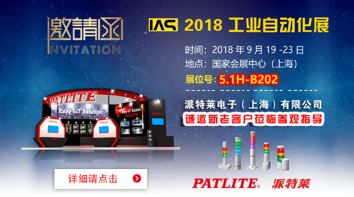 Asprova即将出展2018工博会，欢迎到场参观互动赢奖品