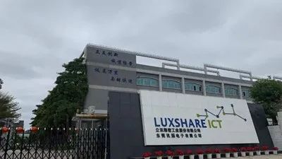 立讯精密安徽B工厂APS项目签约！