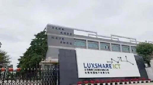 立讯精密E工厂APS快速复制上线