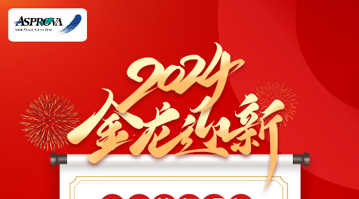 元旦放假通知