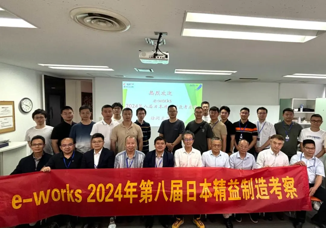 探秘精益制造考察团来访Asprova，e-works 2024第八届日本考察圆满收官！