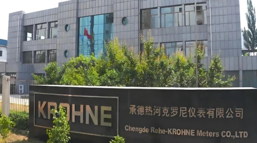 承德热河克罗尼仪表有限公司APS项目签约！