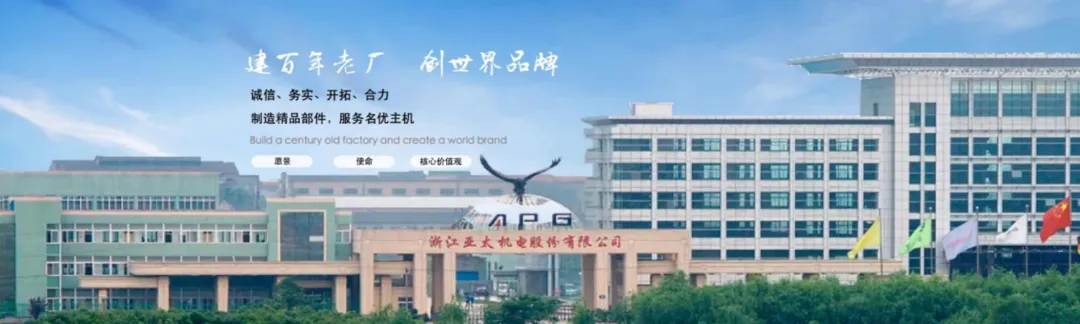 汽车零部件行业APS系统案例——浙江亚太