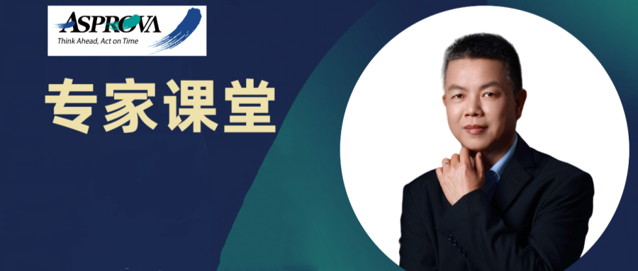 2026年03月31日_Asprova专家课堂：如何基于业务需求，开展APS导入准备·第一讲（第一讲：APS导入实战--APS基础认知及业务场景讲解）